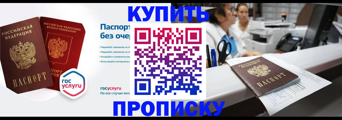 временная регистрация адрес в Дивногорске