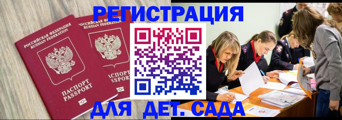 прописка поиск в Дивногорске